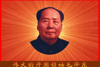 伟大的开国领袖毛主席GIF图片