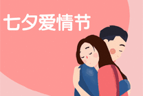 七夕情人节情侣拥抱在一起gif图片