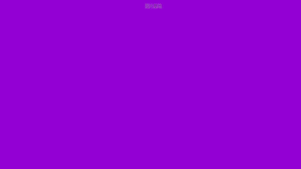 图片描述：纯紫罗兰色,尺寸：1024X576px 