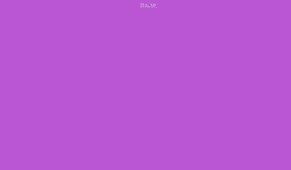 图片描述：纯紫色,尺寸：1024X600px 