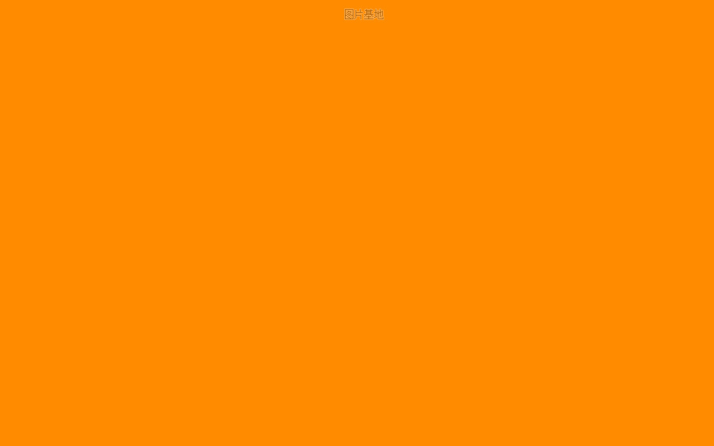 图片描述：纯橙色,尺寸：1920X1200px 